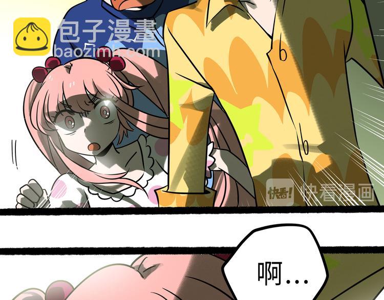 兽人医院27(1/2)-第170话