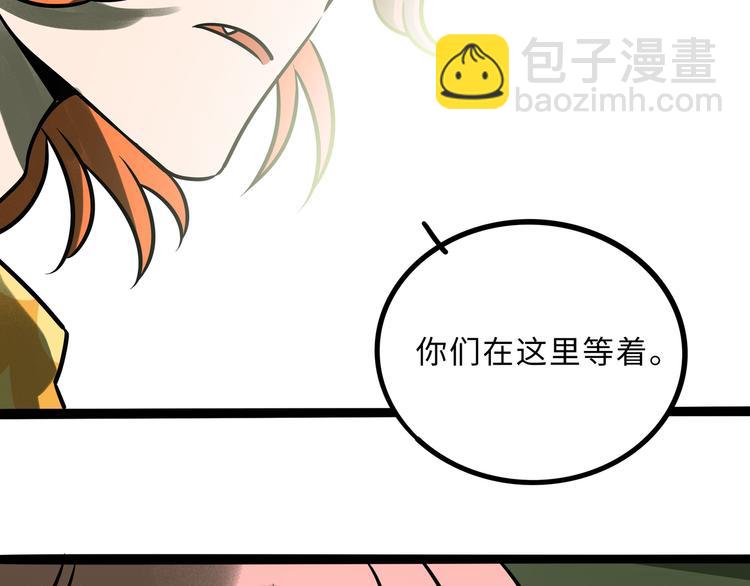 兽人医院27(1/2)-第170话