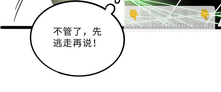 兽人医院27(1/2)-第170话