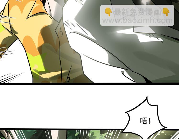 兽人医院27(1/2)-第170话