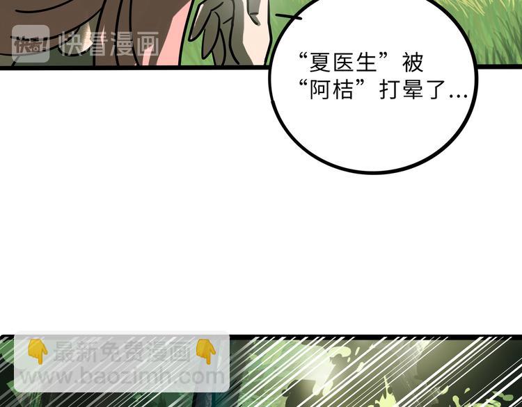 兽人医院27(1/2)-第170话