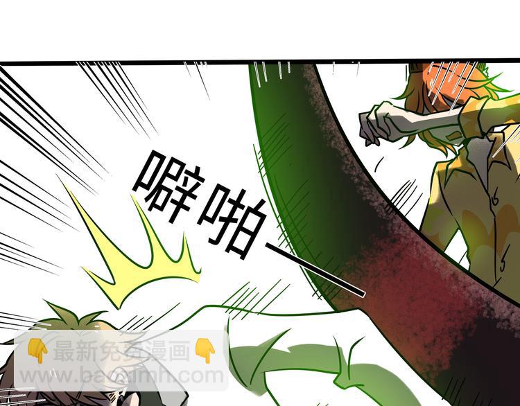 兽人医院27(1/2)-第170话