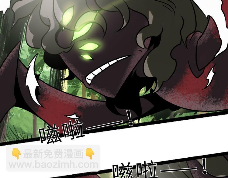 兽人医院27(1/2)-第170话