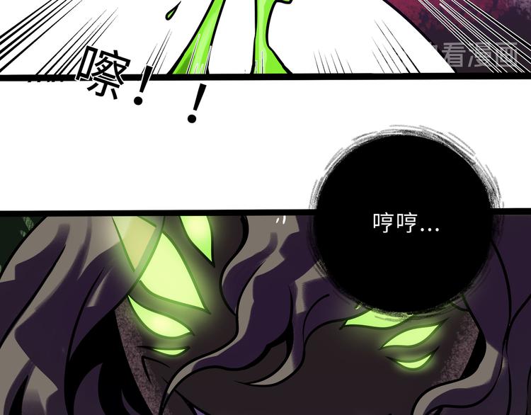 兽人医院27(1/2)-第170话