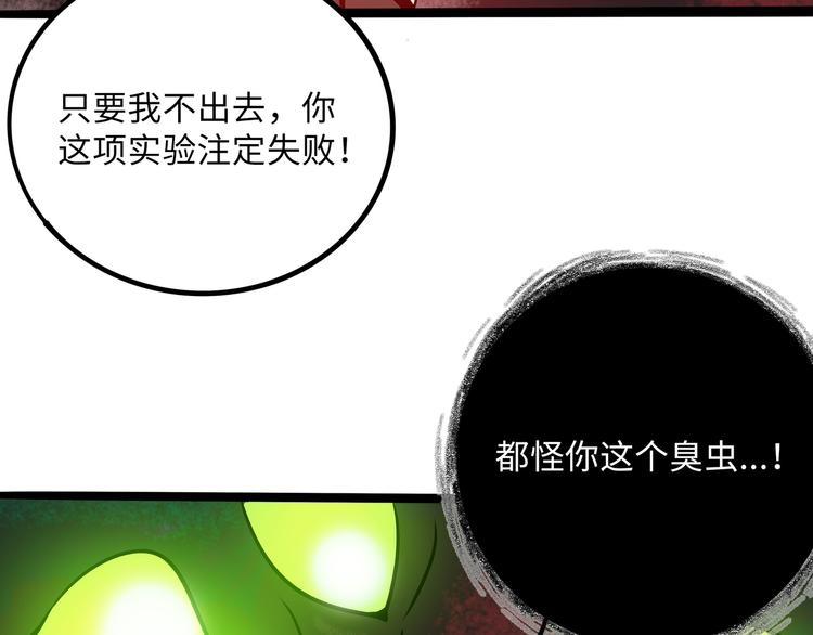 廢柴狐阿桔 - 獸人醫院29(1/2) - 2