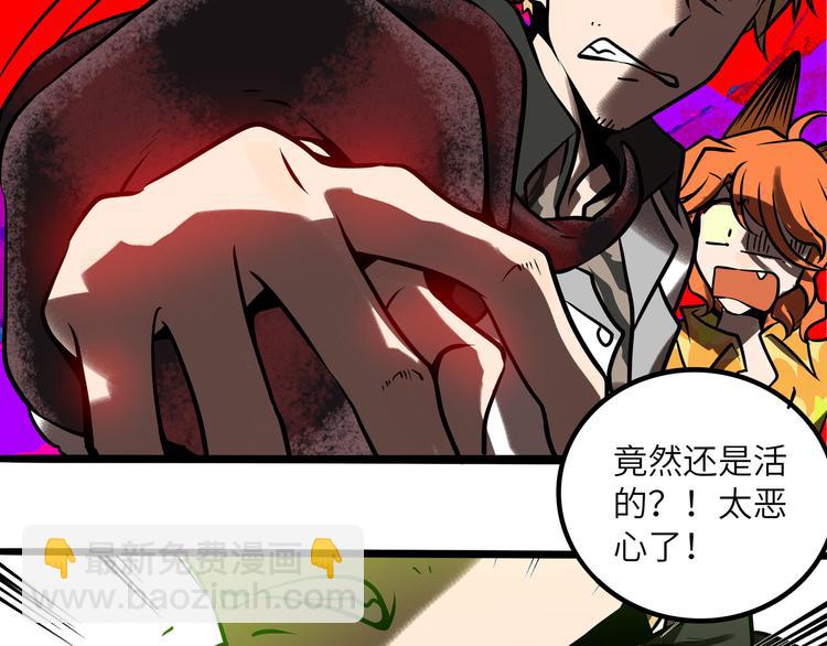 兽人医院31(1/2)-第174话