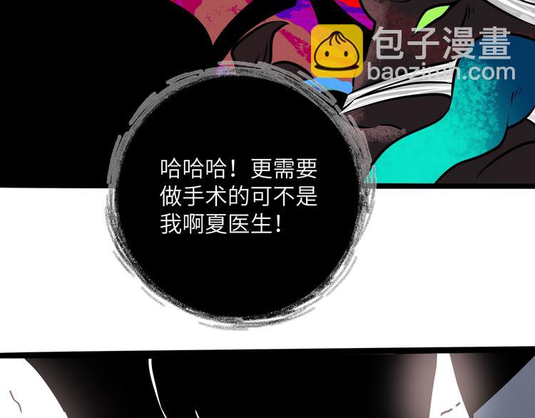 兽人医院31(1/2)-第174话