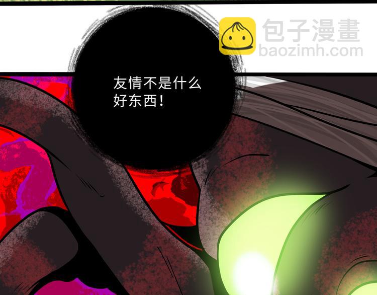 兽人医院31(1/2)-第174话