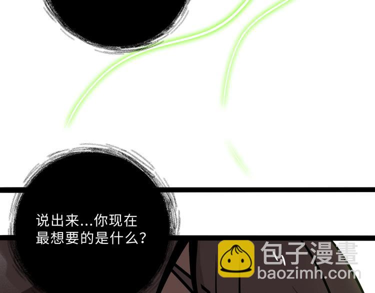 兽人医院31(1/2)-第174话