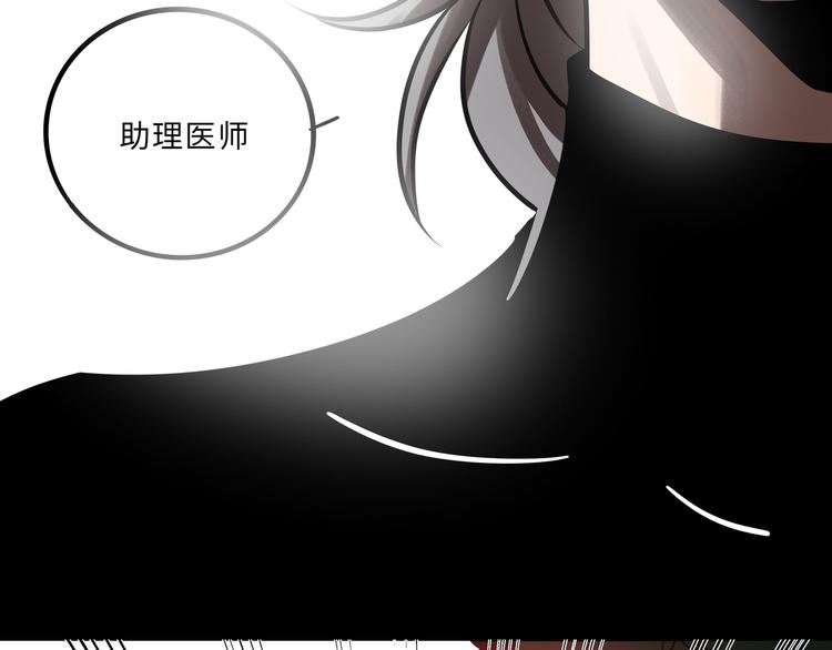 兽人医院31(1/2)-第174话