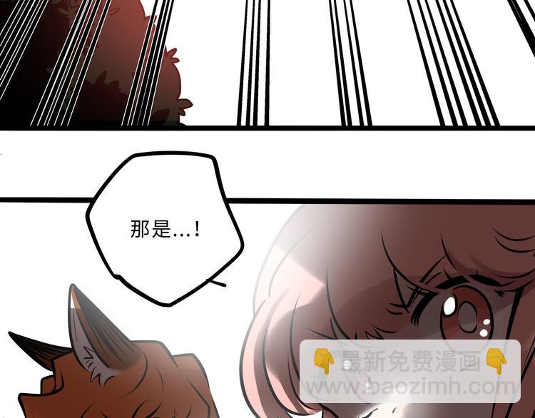 兽人医院31(1/2)-第174话