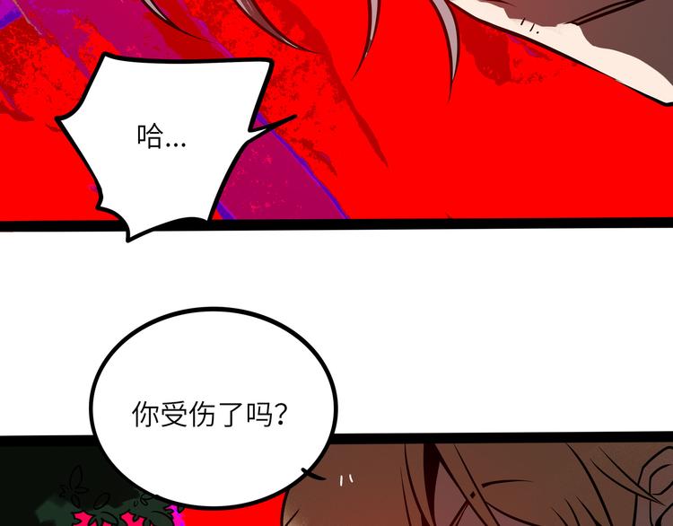 兽人医院33(1/3)-第176话