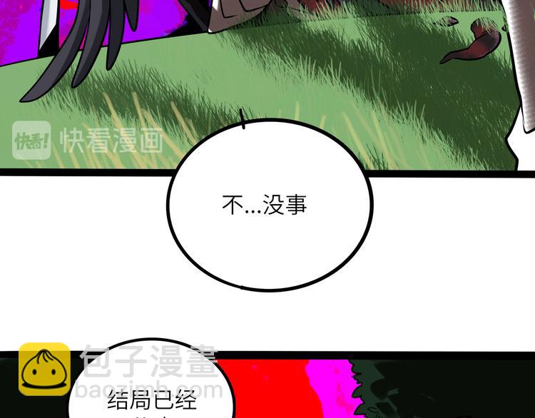 兽人医院33(1/3)-第176话