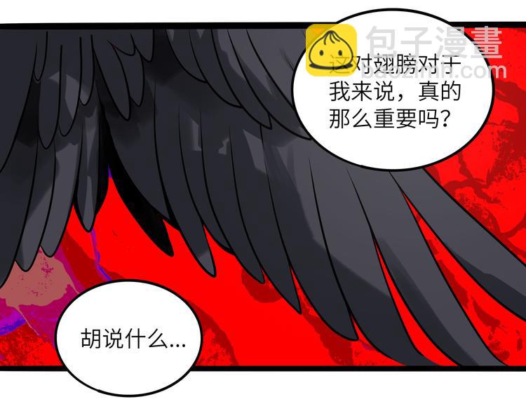 兽人医院33(1/3)-第176话