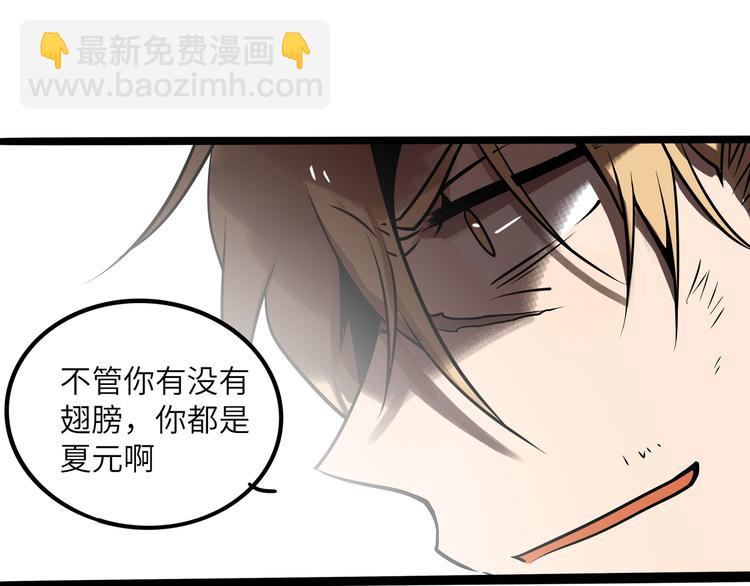 兽人医院33(1/3)-第176话