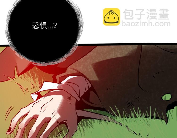 兽人医院33(1/3)-第176话