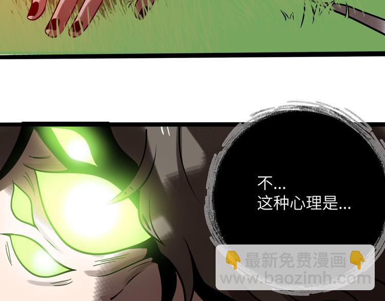 兽人医院33(1/3)-第176话