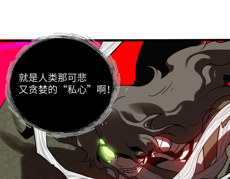 兽人医院33(1/3)-第176话