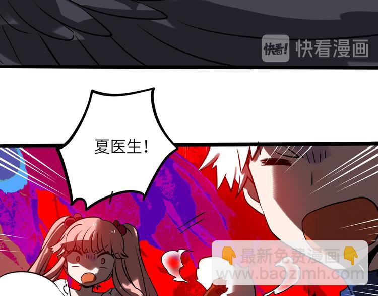 兽人医院33(1/3)-第176话