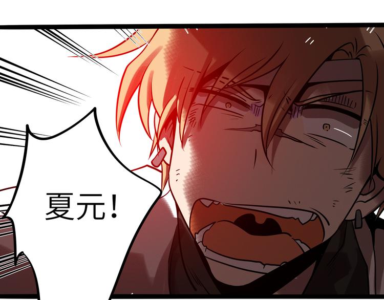 兽人医院33(1/3)-第176话