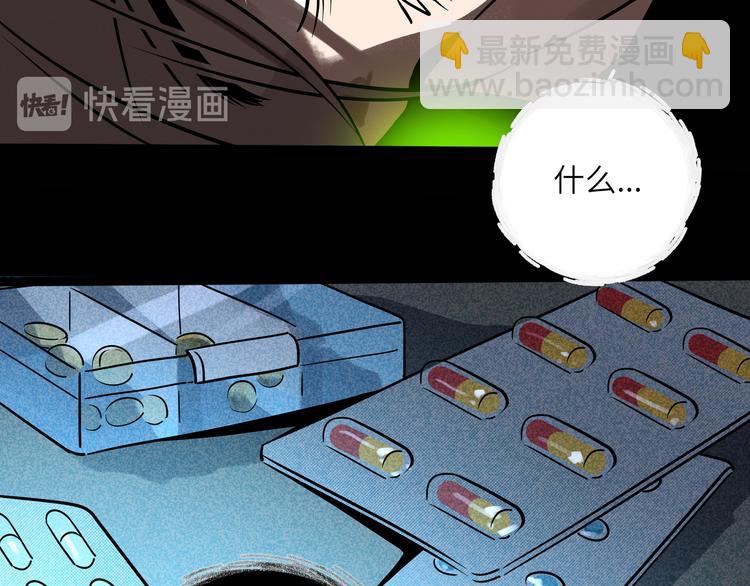 兽人医院33(1/3)-第176话