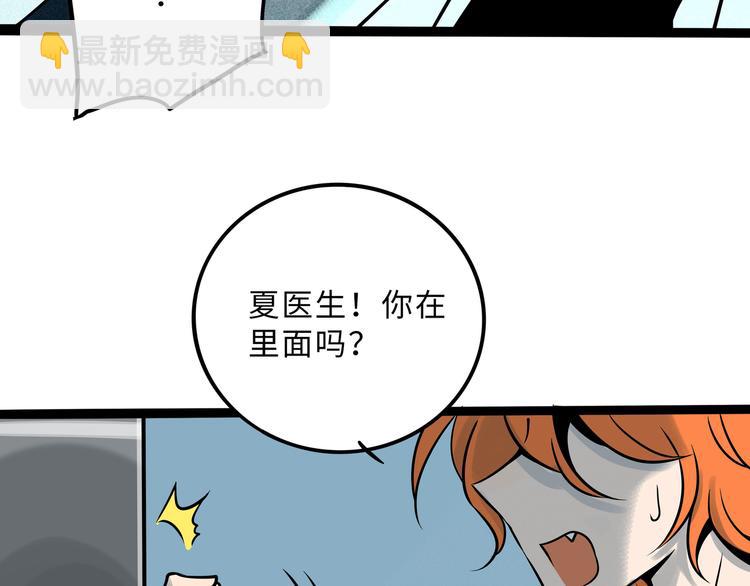 兽人医院35(1/2)-第178话