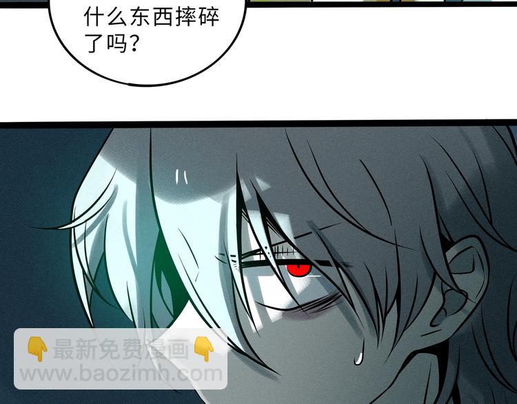 兽人医院35(1/2)-第178话