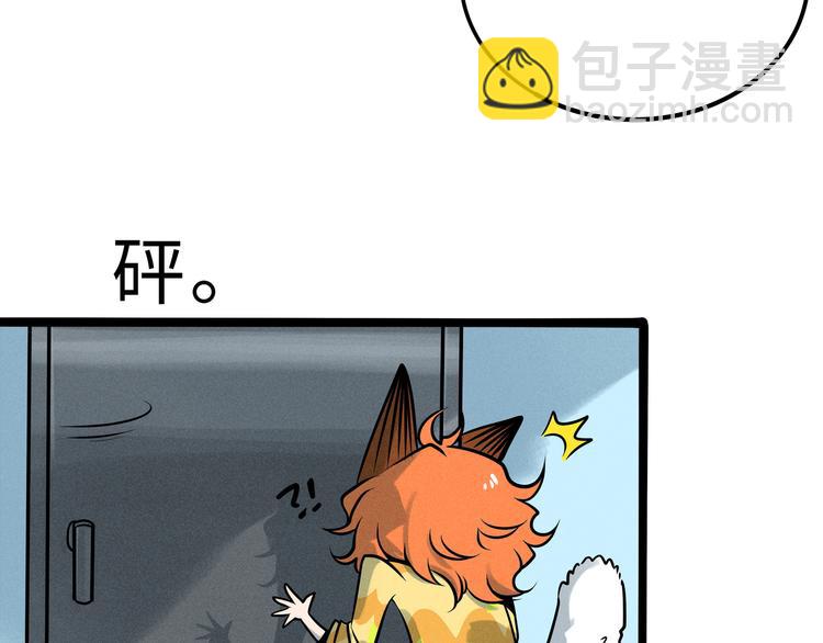 兽人医院35(1/2)-第178话