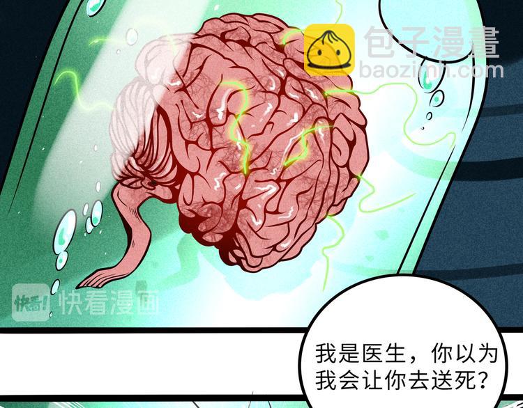 兽人医院35(1/2)-第178话