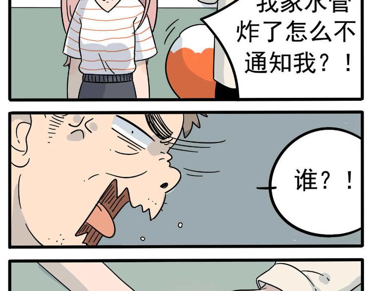 第21话(1/2)-第18话