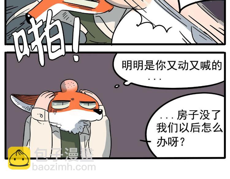 第21话(1/2)-第18话