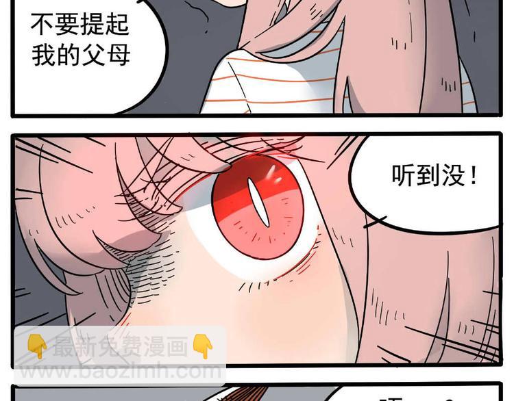 第21话(1/2)-第18话