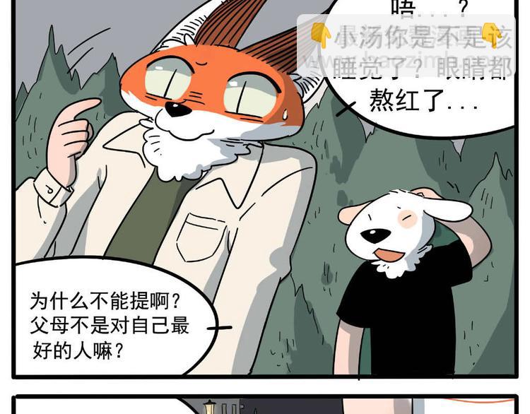 第21话(1/2)-第18话