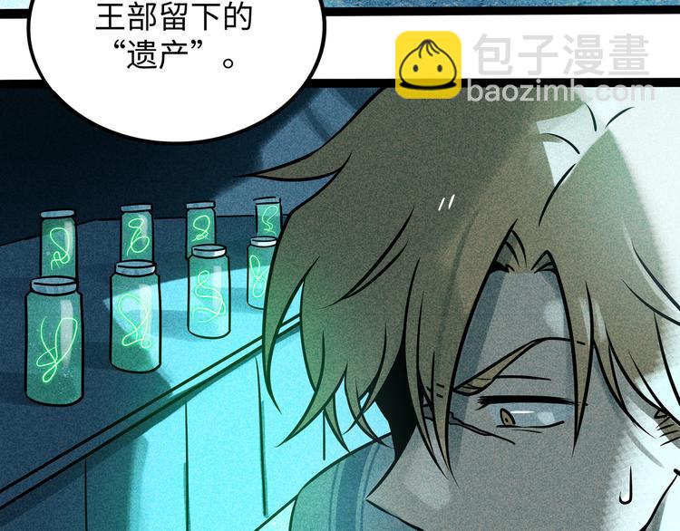 兽人医院37(1/2)-第180话