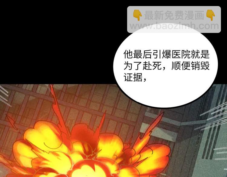 兽人医院37(1/2)-第180话