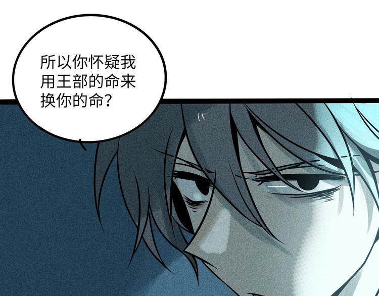 兽人医院37(1/2)-第180话