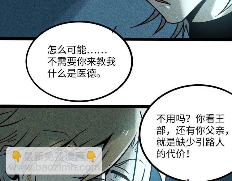 兽人医院37(1/2)-第180话