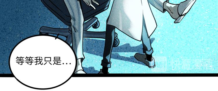 兽人医院37(1/2)-第180话