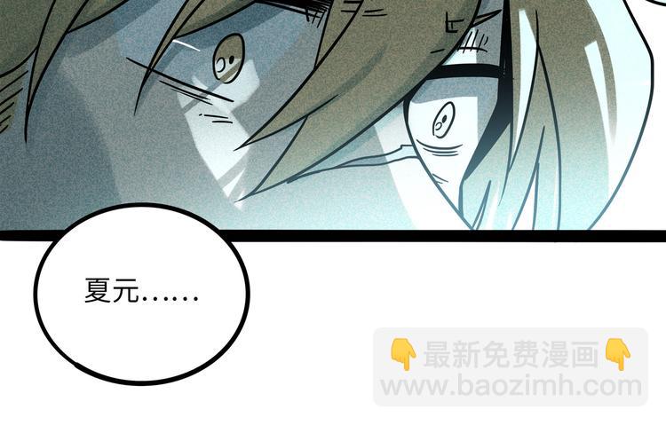 兽人医院37(1/2)-第180话