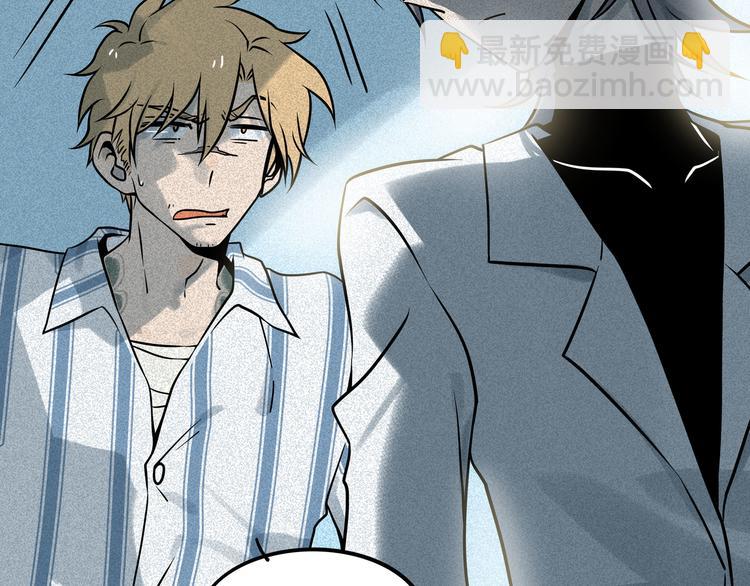 兽人医院37(1/2)-第180话