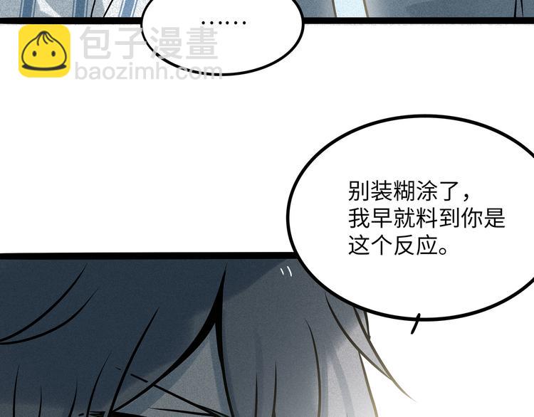 兽人医院37(1/2)-第180话