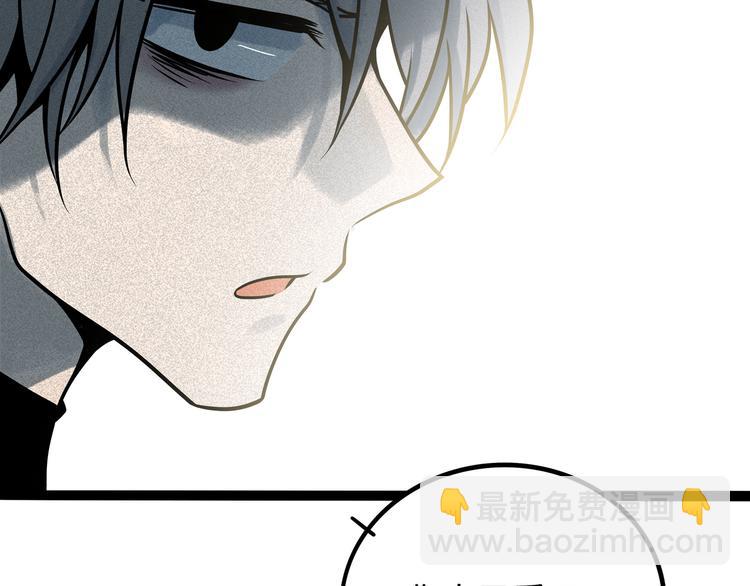 兽人医院37(1/2)-第180话