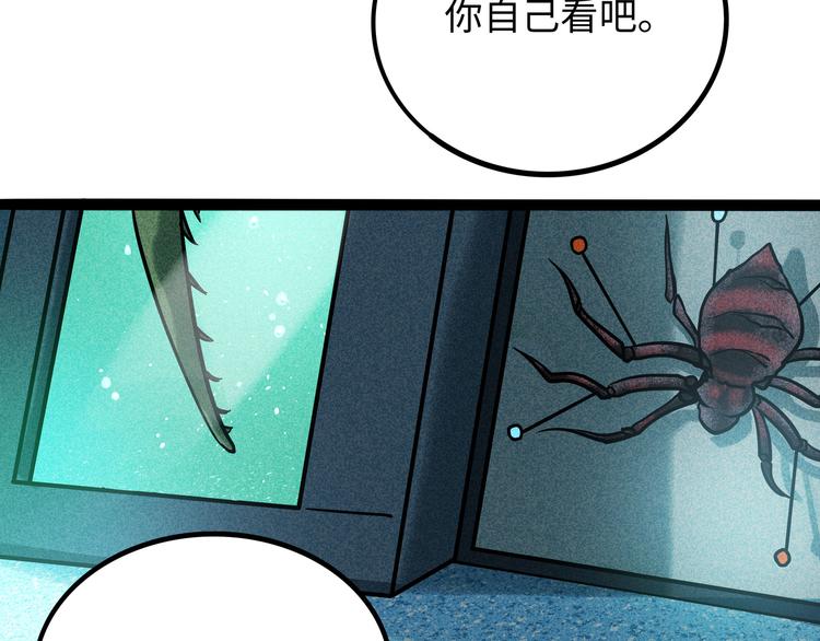 兽人医院37(1/2)-第180话