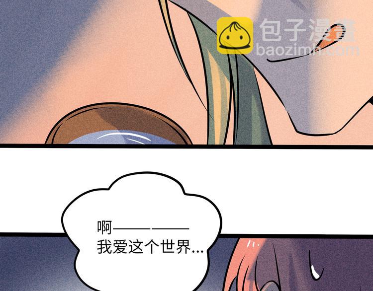 兽人医院39(1/2)-第182话