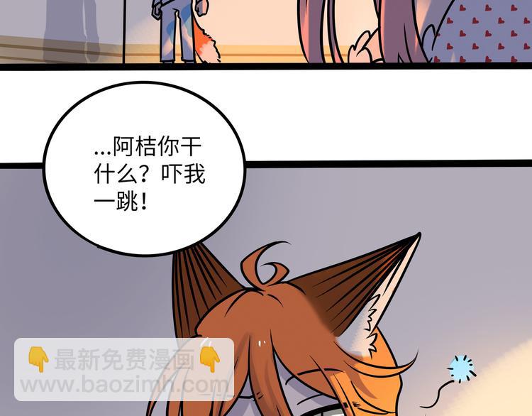 兽人医院39(1/2)-第182话