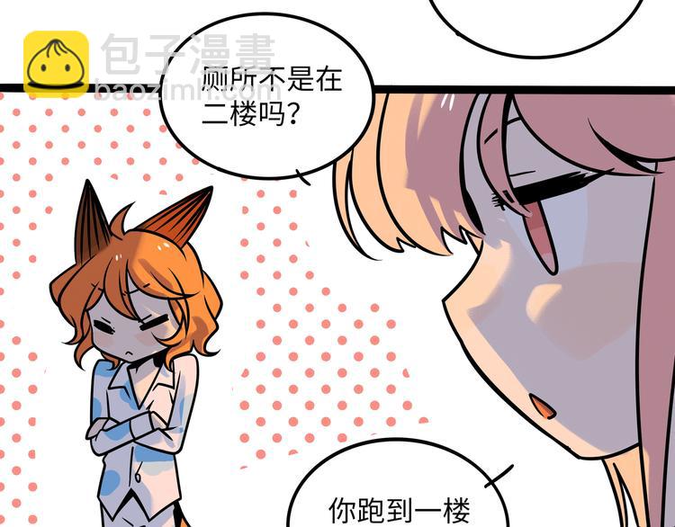 兽人医院39(1/2)-第182话