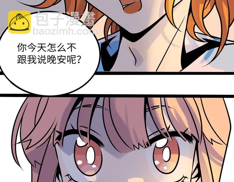 兽人医院39(1/2)-第182话