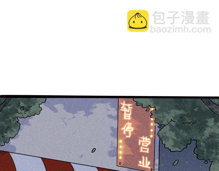 兽人医院39(1/2)-第182话