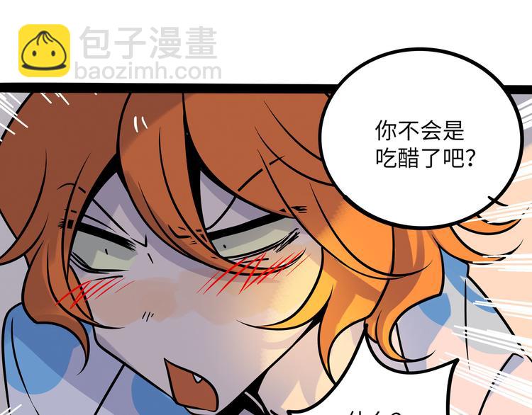 兽人医院39(1/2)-第182话