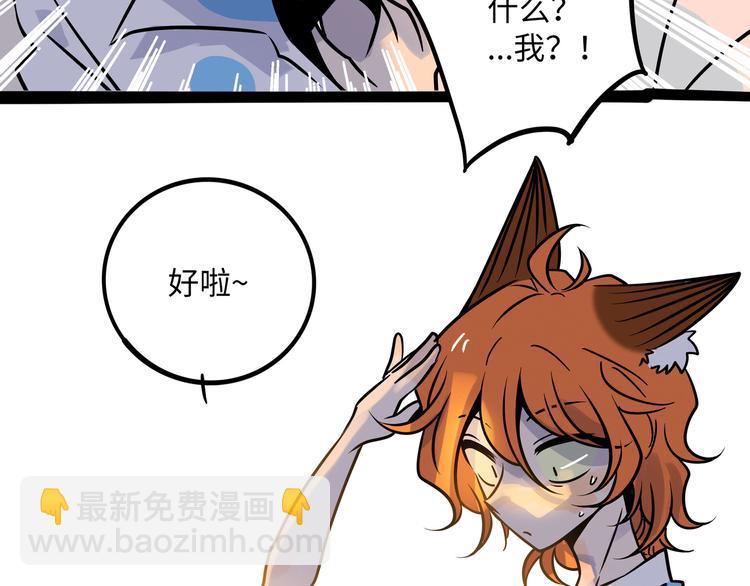 兽人医院39(1/2)-第182话